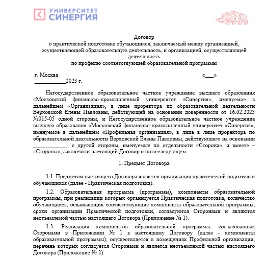 Отчет по практикена кафедре университета [[getCurrentYear]] - бесплатные примеры | Образец введения, заключения, содержания