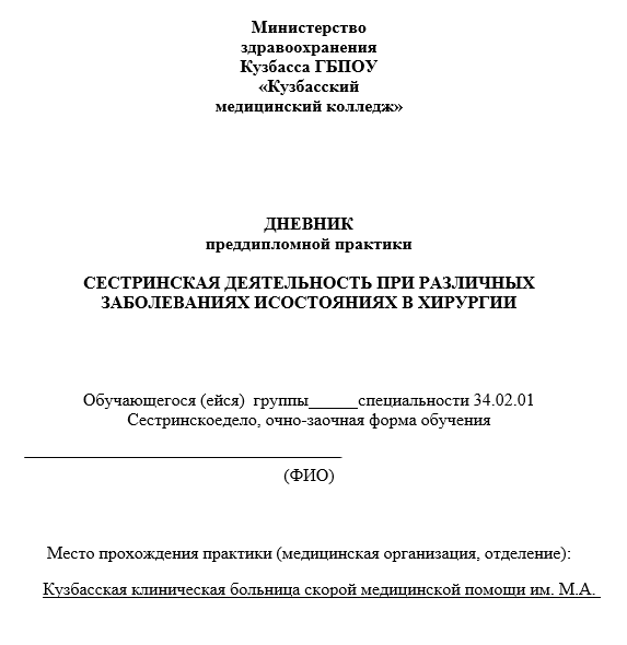 Отчет по практике в КМК [[getCurrentYear]] - бесплатные примеры | Образец введения, заключения, содержания