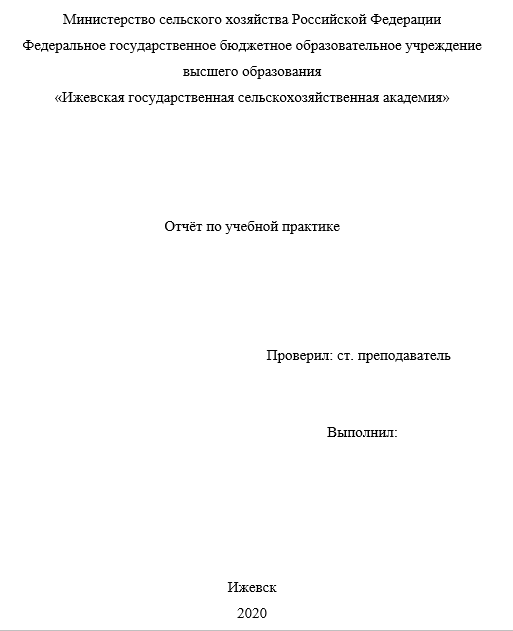 Отчет по практике по конструкторско-технологическому обеспечению машиностроительных производств [[getCurrentYear]] - бесплатные примеры | Образец введения, заключения, содержания