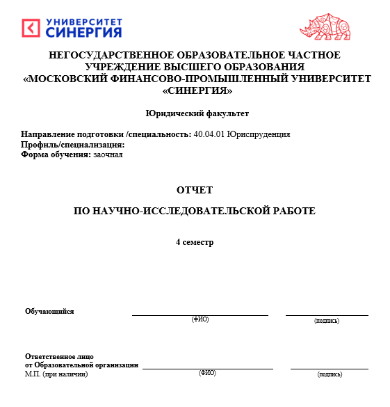 Отчет по НИРС, УИРС [[getCurrentYear]] - бесплатные примеры | Образец введения, заключения, содержания