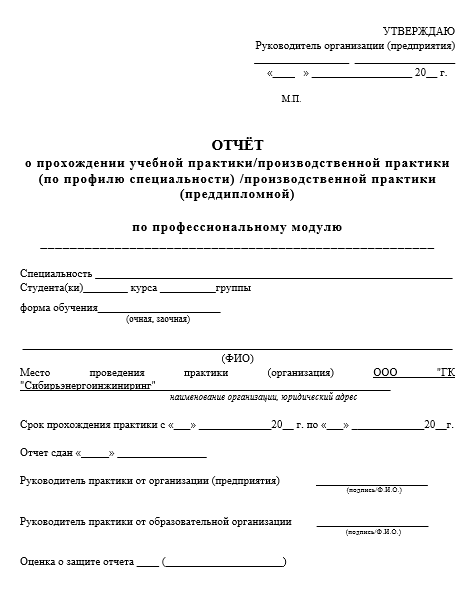 Отчет по ознакомительной практике [[getCurrentYear]] - бесплатные примеры | Образец введения, заключения, содержания