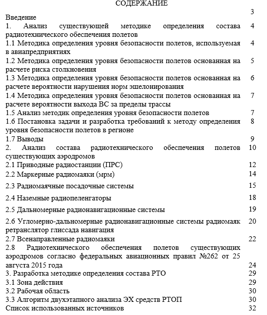 Отчет по практике по радиотехнике 11.00.00, 11.03.01, 11.04.01 [[getCurrentYear]] - бесплатные примеры | Образец введения, заключения, содержания