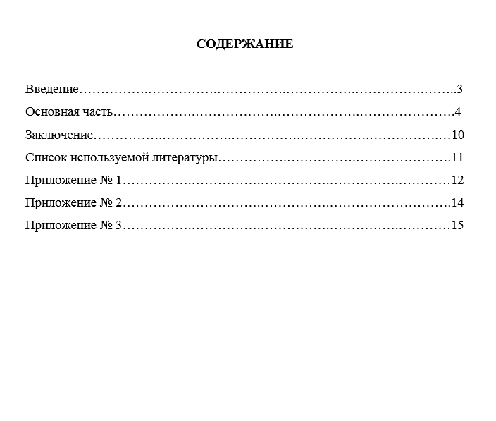 Отчет по практике по праву и организации социального обеспечения 40.02.01 [[getCurrentYear]] - бесплатные примеры | Образец введения, заключения, содержания