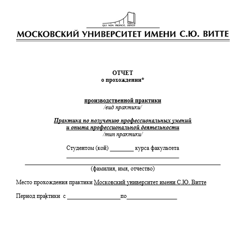 Отчет по практике по праву 40.02.01, 40.02.03 [[getCurrentYear]] - бесплатные примеры | Образец введения, заключения, содержания