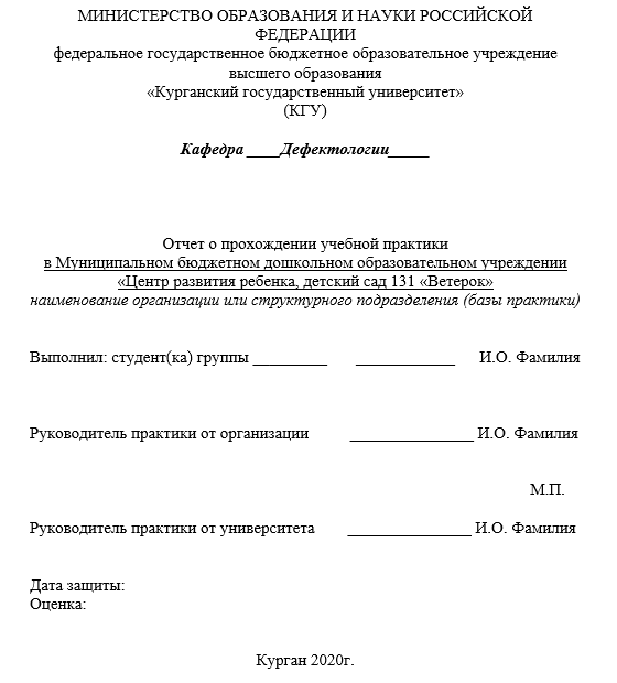 Отчет по преддипломной практике [[getCurrentYear]] - бесплатные примеры | Образец введения, заключения, содержания