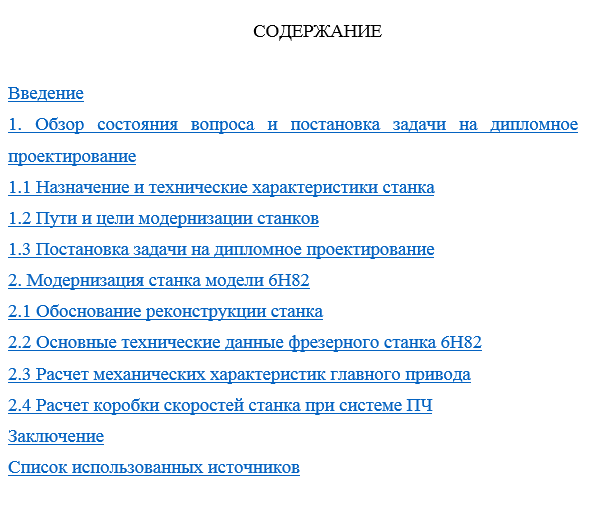 Отчет по практике в СПбГУПТД [[getCurrentYear]] - бесплатные примеры | Образец введения, заключения, содержания