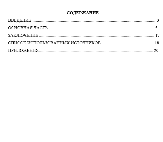 Отчет по практике по гостиничному сервису 43.02.11 [[getCurrentYear]] - бесплатные примеры | Образец введения, заключения, содержания