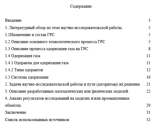 Отчет по практике в ВГУИТ [[getCurrentYear]] - бесплатные примеры | Образец введения, заключения, содержания