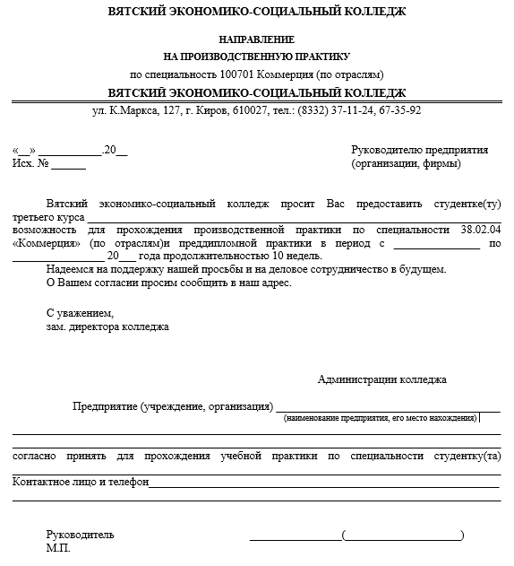 Отчет по практике в ВЭСК [[getCurrentYear]] - бесплатные примеры | Образец введения, заключения, содержания