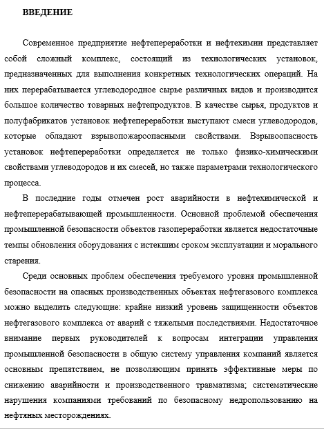 Отчет по практике в ЮГУ [[getCurrentYear]] - бесплатные примеры | Образец введения, заключения, содержания